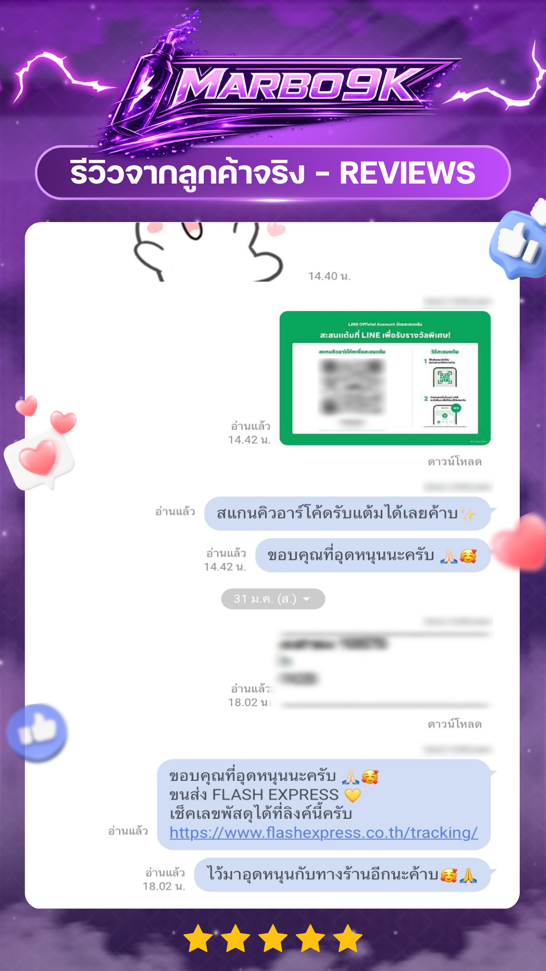 รีวิวลูกค้า 2