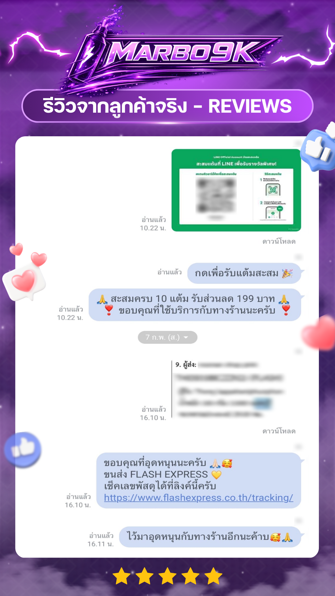 รีวิวลูกค้า 6